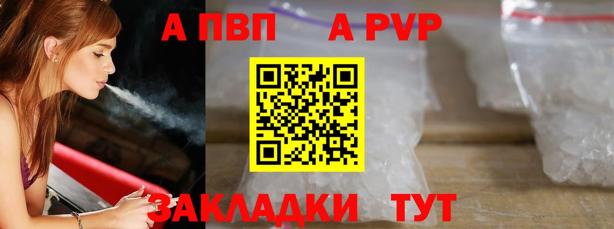 Alpha-PVP кристаллы Красноуфимск