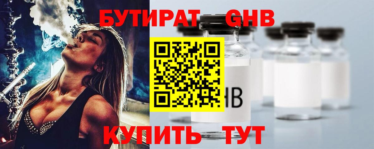 Красноуфимск  Бутират буратино  Вход с VPN 