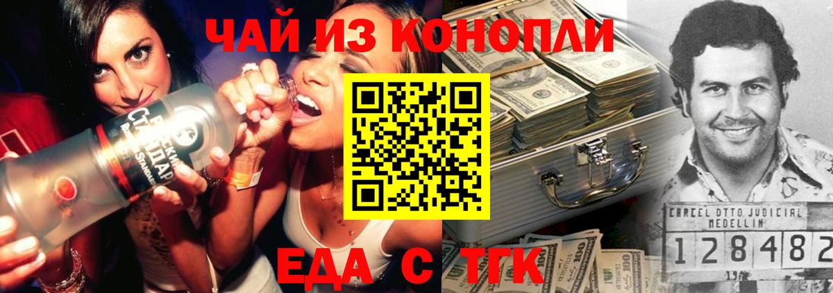 Печенье с ТГК конопля  Вход с VPN  Красноуфимск 