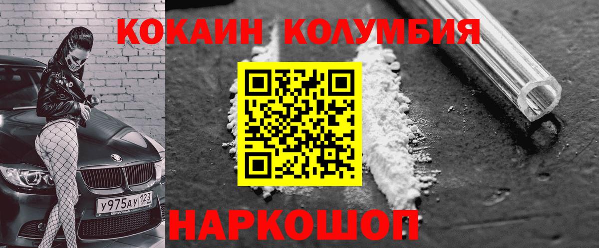 Cocaine  Вход с VPN  COCAIN FishScale  Красноуфимск  COCAIN Эквадор 