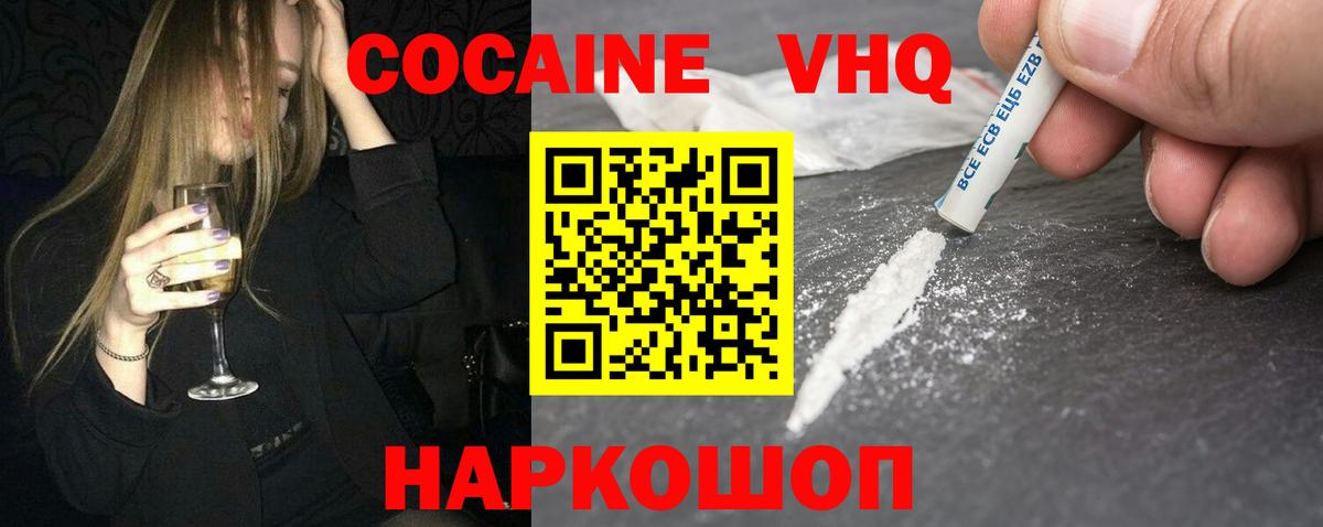 COCAIN FishScale Красноуфимск
