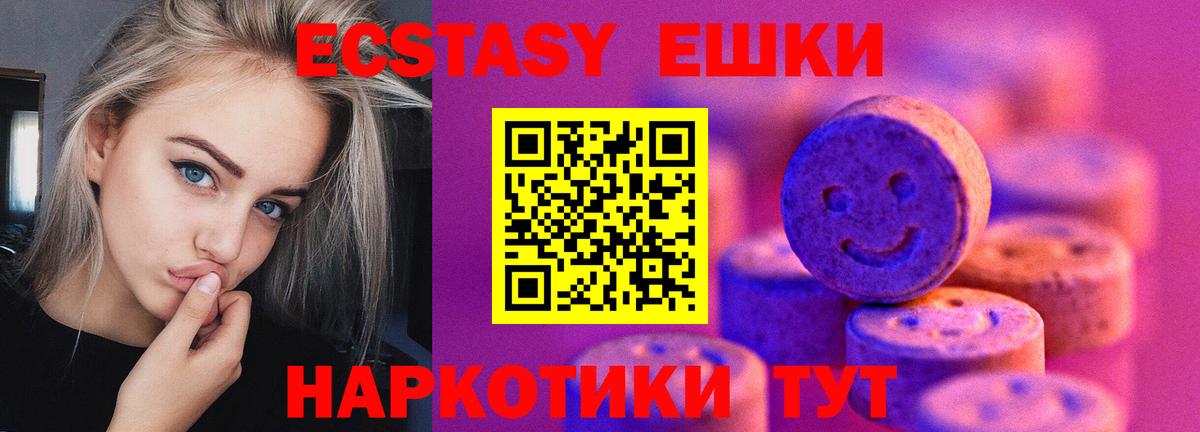 Ecstasy 99% Красноуфимск