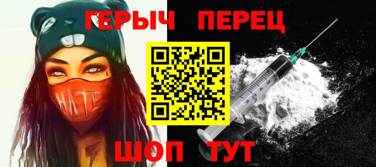 ГЕРОИН афганец Красноуфимск