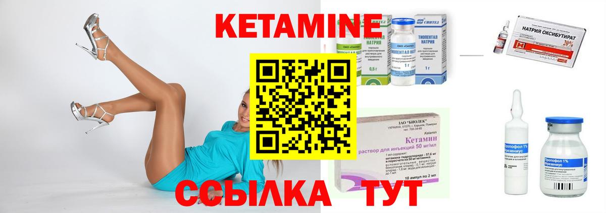 Кетамин ketamine Красноуфимск