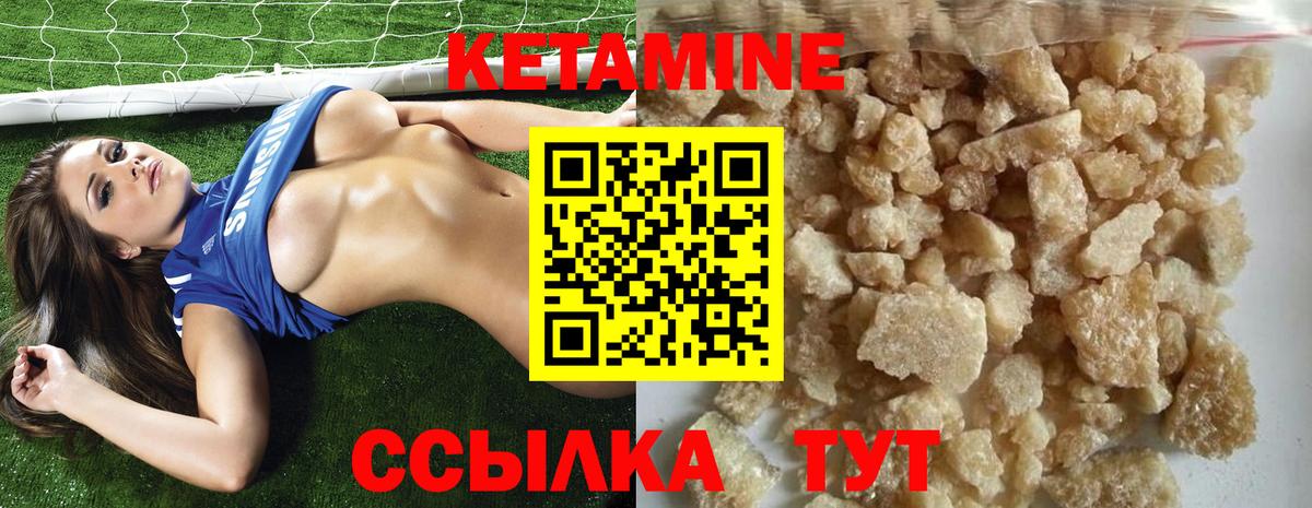 КЕТАМИН ketamine  Вход с VPN  Кетамин ketamine  Красноуфимск 
