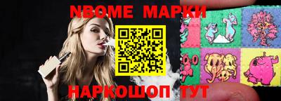 марки nbome Заволжье