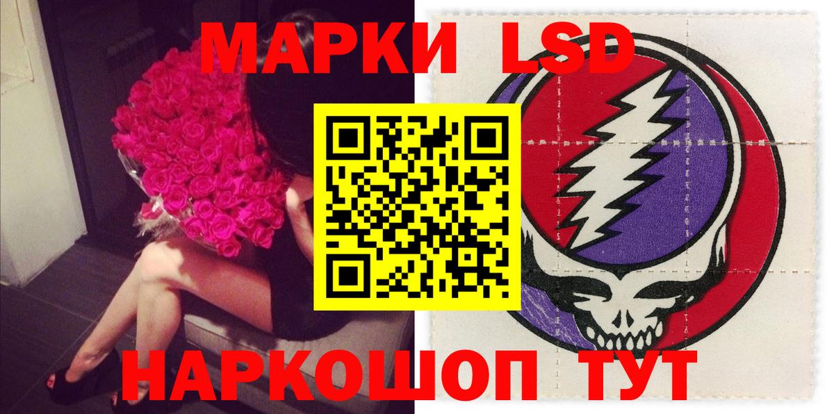 LSD-25 экстази ecstasy  LSD-25 экстази кислота  Вход с VPN  Красноуфимск 