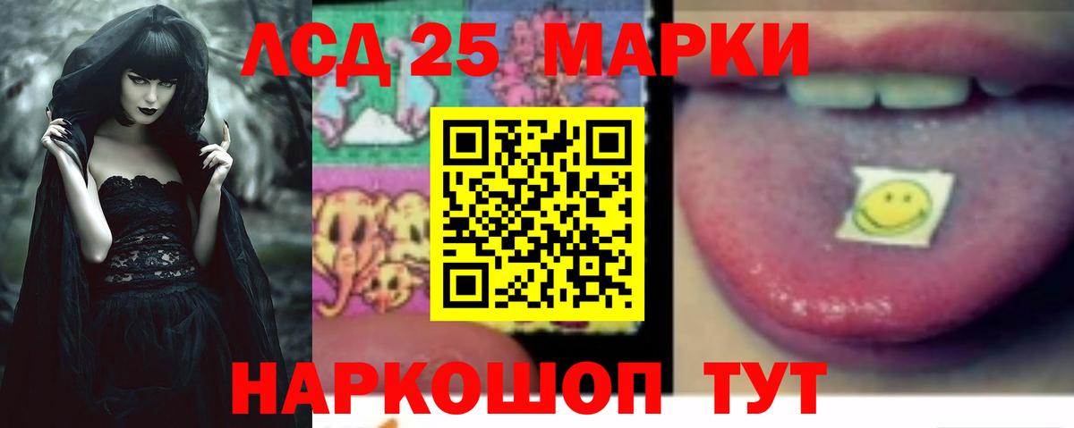 ЛСД экстази ecstasy Красноуфимск