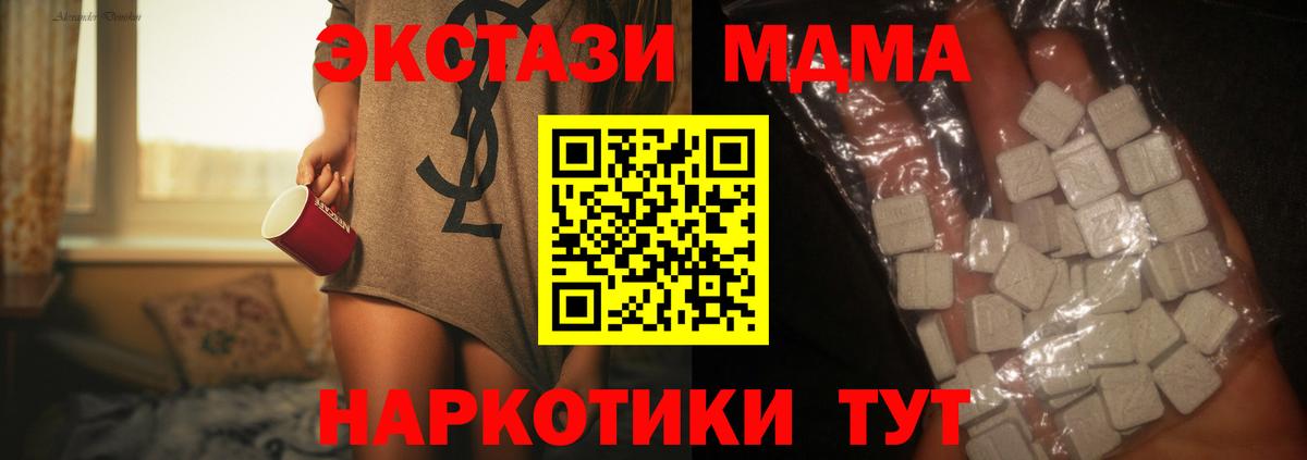 Красноуфимск  МДМА VHQ  МДМА crystal  МДМА  Вход с VPN 