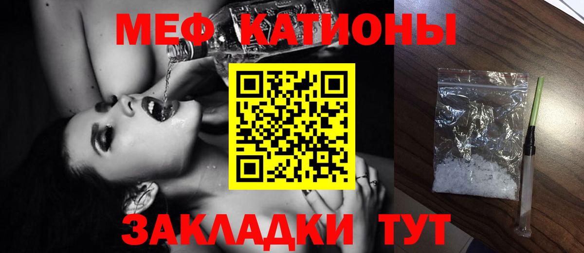 Меф VHQ  Мефедрон VHQ  Вход с VPN  Меф  Красноуфимск 