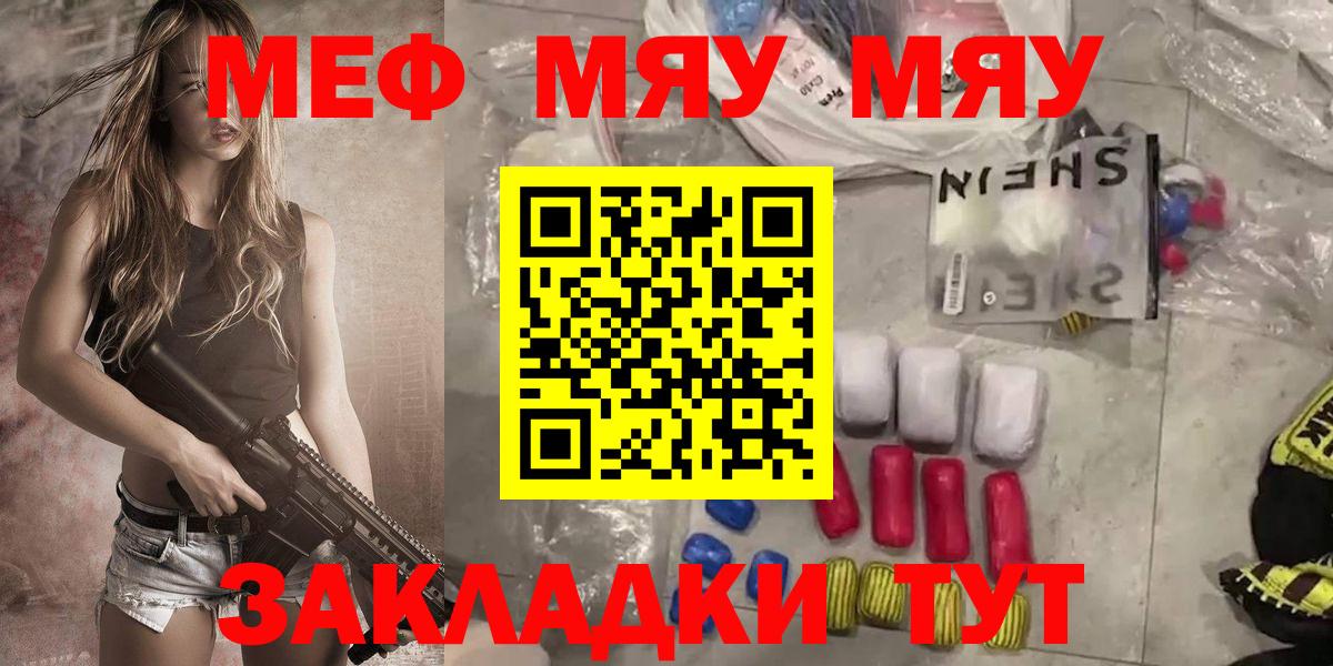 Мефедрон кристаллы Красноуфимск