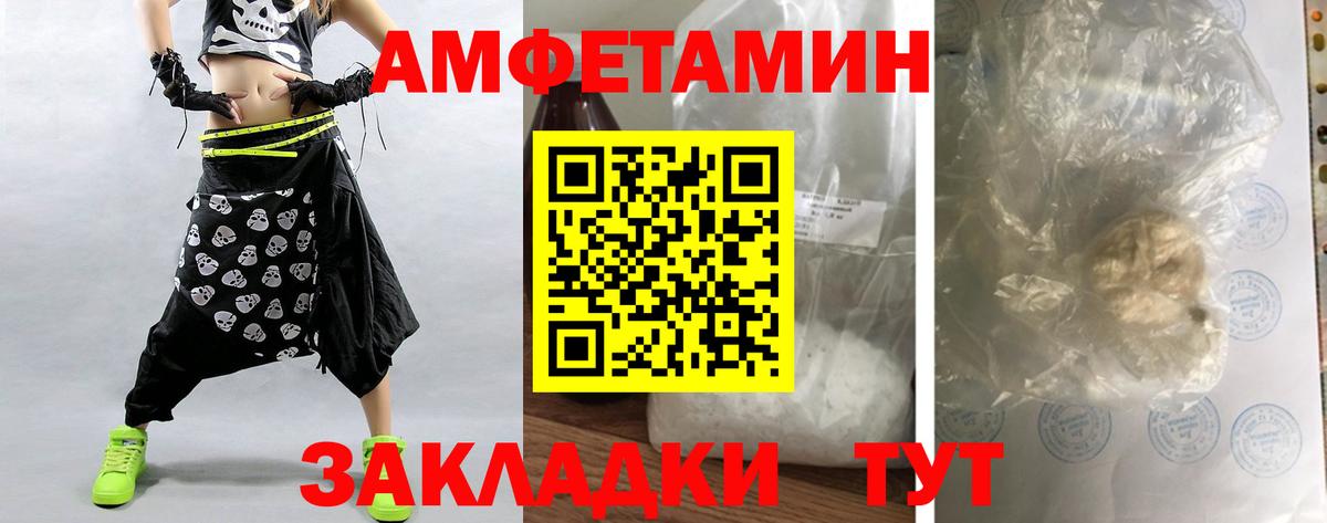 Первитин мет  Вход с VPN  Красноуфимск 