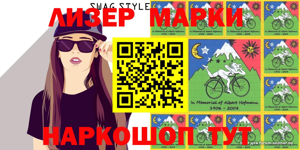 Марки NBOMe 1,5мг  Вход с VPN  Марки NBOMe 1,5мг  Красноуфимск 