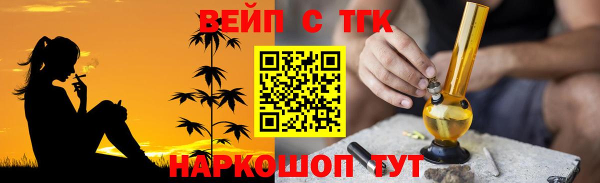 ТГК Wax Красноуфимск
